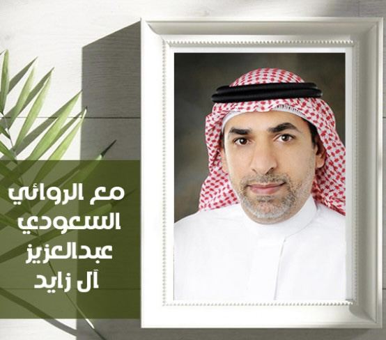 مؤلف سعودي ينتج سبعة كتب في عام واحد ويعد بالجديد